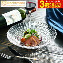 ナハトマン ボサノバ ボウル 25cm(1個入)ギフトボックス入 77672G / 食洗機対応 ボウル 小鉢 食器 ガラス お皿 丸形 ブランド おしゃれ ギフ...