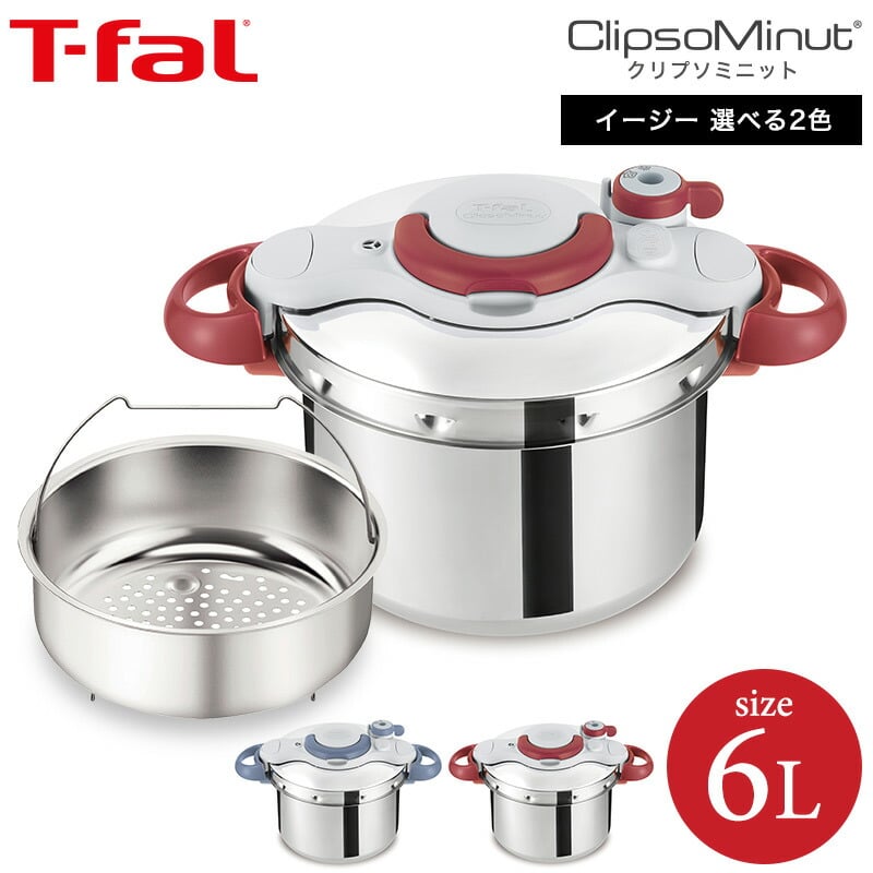 （送料無料）ティファール T-fal 圧力鍋 クリプソ ミニット イージー 6L（IH・ガス火対応）（あす楽一時休止中）/ P4620770 P4620769 新築祝い 結婚祝い 出産祝い 新生活 お祝い プレゼント 内祝い お返し キャッシュレス 5%還元