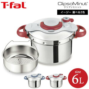 （送料無料）ティファール T-fal 圧力鍋 クリプソ ミニット イージー 6L（IH・ガス火対応）（あす楽一時休止中）/ P4620770 P4620769 新築祝い 結婚祝い 出産祝い 新生活 お祝い プレゼント 内祝い お返し キャッシュレス 5%還元