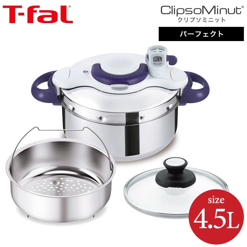 （送料無料）ティファール T-fal 圧力鍋 クリプソ ミニット パーフェクト 4.5L（IH・ガス火対応） / P4620635 t-fal T-FAL tfal Tfal （あす楽）