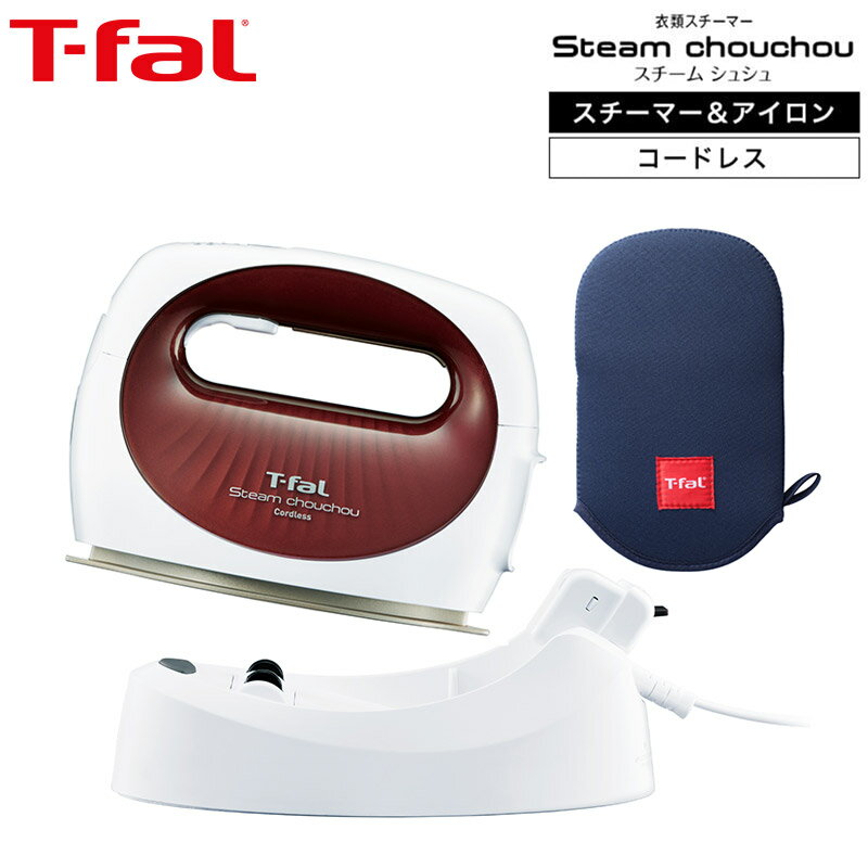 ティファール T-fal アイロン スチーム シュシュ コードレス＆スチーマーミトンセット DV7530J0 送料無料 t-fal T-FAL tfal Tfal （あす楽一時休止中） コードレスアイロン スチーマー専用ミトン付き t-fal T-FAL tfal Tfal （あす楽）