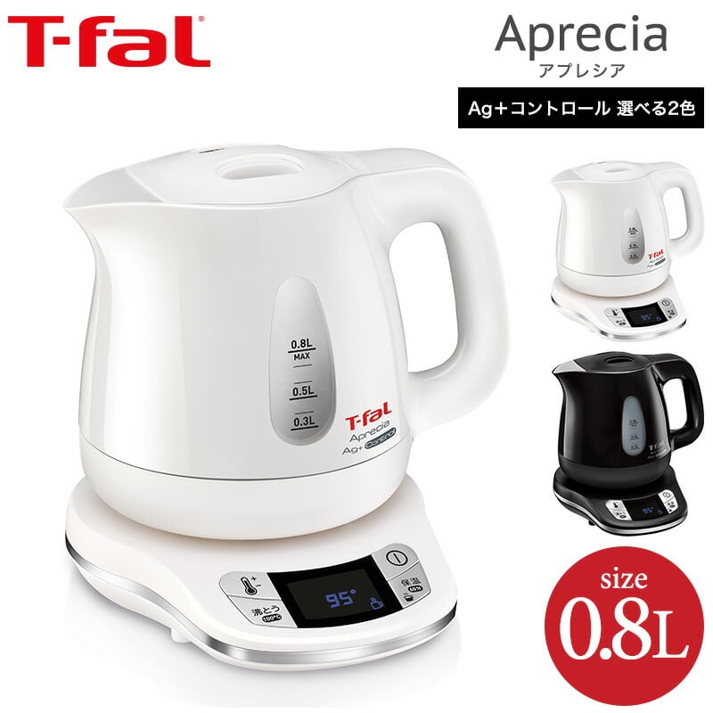 （送料無料）ティファール T-fal 電気ケトル アプレシア エージー・プラス コントロール 0.8L（あす楽） / KO6201JP KO6208JP 湯沸かし器 電気ポット 保温 温度調節 新築祝い 結婚祝い 出産祝い 新生活 一人暮らし お祝い プレゼント おしゃれ