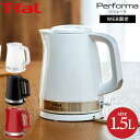 ティファール T-fal 電気ケトル kettle パフォーマ 1.5L （送料無料）/ KO1541JP KO1548JP KO1545JP Performa 湯沸かし器 軽量 おしゃれ t-fal T-FAL tfal Tfal キッチン家電 調理家電 （あす楽）