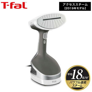 t-fal ティファール 2019年モデル 衣類スチーマー スチームアイロン アクセススチーム ホワイト DT8110J0 送料無料 （あす楽） / 母の日 プレゼント