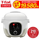 ＼マラソン中 全品ポイントUP／【あす楽14時まで対応 】ティファール T-fal 電気圧力鍋 クッ ...