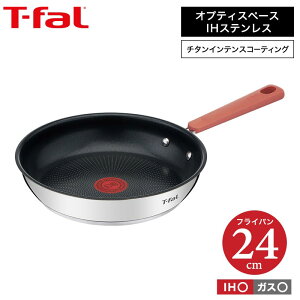 ティファール t-fal オプティスペースIHステンレス フライパン 24cm IH・ガス火対応 G72904 送料無料（あす楽） 母の日 プレゼント