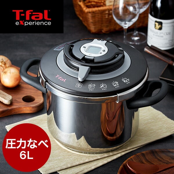 ティファール T-fal エクスペリエンス＋ 圧力鍋 6L IH対応 ガス火対応（あす楽） （送料無料）/ P4220746