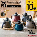 WMF ヴェーエムエフ フュージョンテック ミネラル マルチポット 14cm ガラス蓋付き DR/DL/RQ/JD/MQ 送料無料 IH対応 ガス火対応 食洗器対応 W0515535290/W0515545290/W0515525290/W0516035290/W0516685290 ケトル プレゼント 母の日 ギフト 新築祝い 結婚祝い お祝い 可愛い