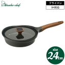 ＼マラソン中 全品ポイントUP／ワンダーシェフ wonder chef ララミー フライパン24cm / 630193 送料無料 新築祝い 出産内祝い 結婚内祝い 結婚祝い 出産祝い お返し 写真入り メッセージカード ギフト 贈答品 母の日