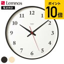 Plywood clock 電波時計 Lemnos レムノス