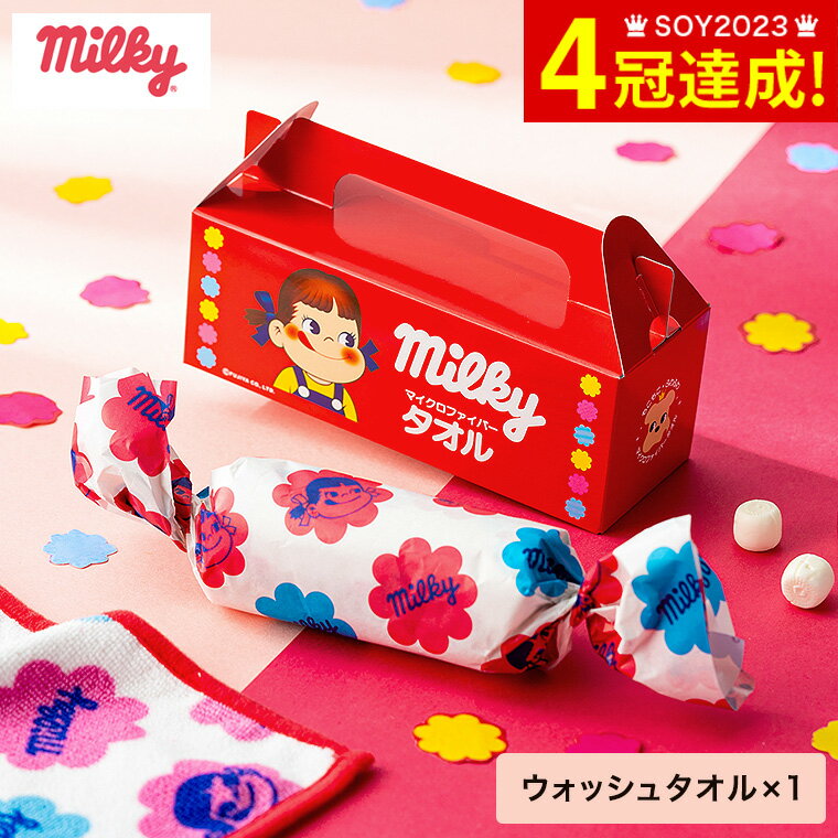 ＼5/18は抽選で100％Pバック／タオル milky（ミル