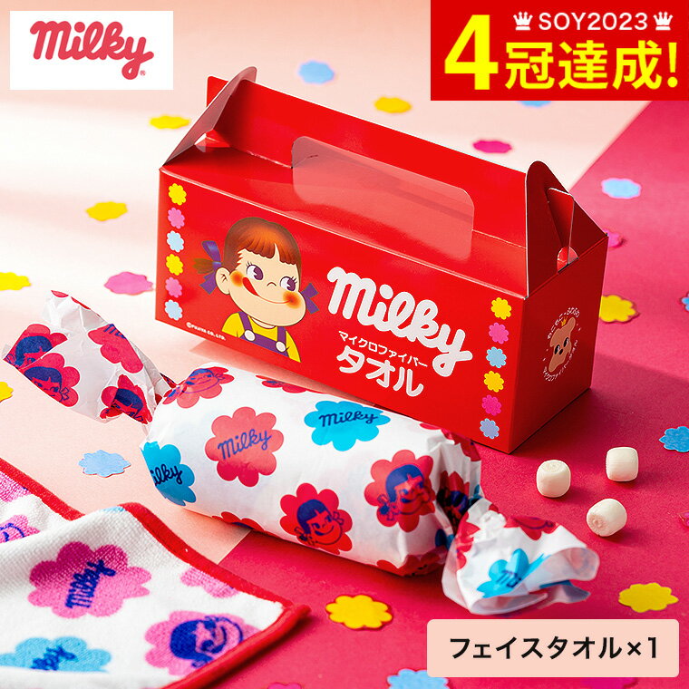 お歳暮 冬ギフト タオル milky(ミルキー) フェイスタオル 写真入り メッセージカード無料 名入れ 贈答品 日用品 タオルギフト gws 七五三内祝い ギ...