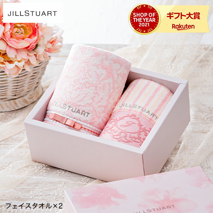 マラソン中はエントリーでポイント10倍 ジルスチュアート タオル ギフト JILLSTUART エレガンスフルール タオルセット フェイスタオル2枚 / タオル セット 58-3189200 引き出物 出産内祝い 結婚内祝い 内祝い 出産祝い 結婚祝い 誕生日 プレゼント 写真入り メッセージカード