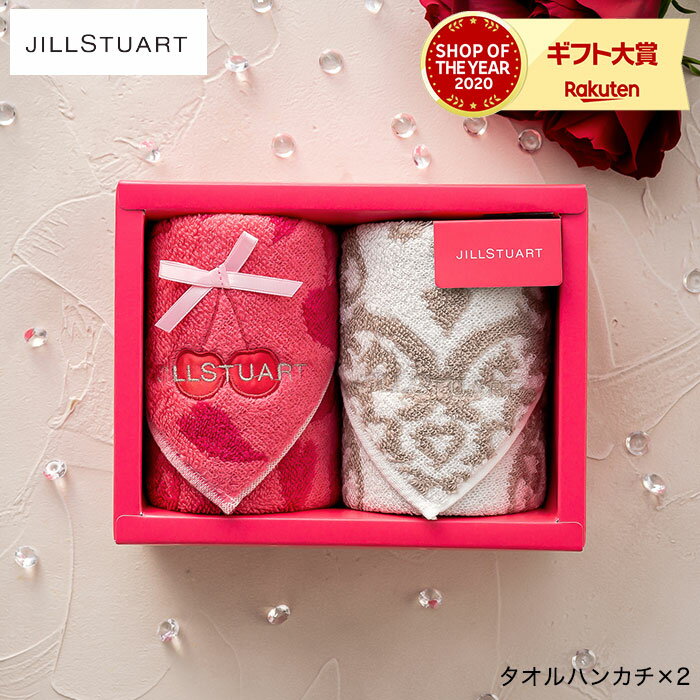 ジルスチュアート ＼5/23木20時～全品ポイントUP／タオル ジル スチュアート JILLSTUART プティスリーズ タオルハンカチ2P / セット 引き出物 出産内祝い 結婚内祝い 内祝い 出産祝い 結婚祝い 写真入り メッセージカード 引越し 挨拶 プチギフト 贈答品