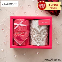 センスのいいレディースハンカチ ＼4/20は抽選で100％Pバック／タオル ジル スチュアート JILLSTUART プティスリーズ タオルハンカチ2P / セット 引き出物 出産内祝い 結婚内祝い 内祝い 出産祝い 結婚祝い 写真入り メッセージカード 引越し 挨拶 プチギフト 母の日