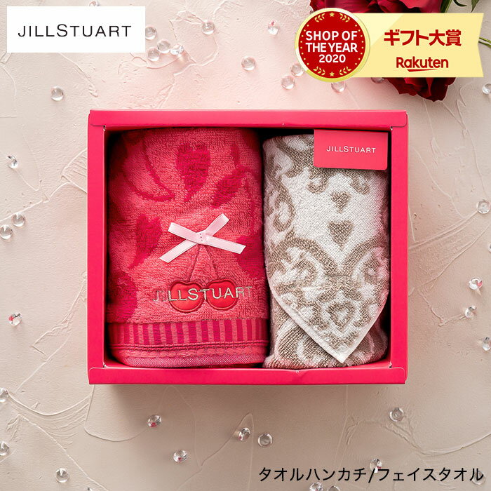 ジルスチュアート ＼5/18は抽選で100％Pバック／タオル ジル スチュアート JILLSTUART プティスリーズ タオルセット / セット 引き出物 出産内祝い 結婚内祝い 内祝い 出産祝い 結婚祝い 写真入り メッセージカード ギフト 贈答品