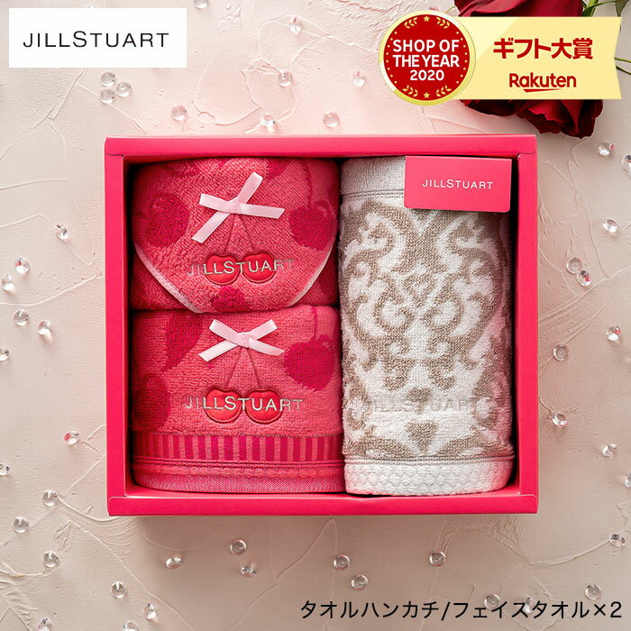 ジルスチュアート タオル（出産祝い向き） タオル ジル スチュアート JILLSTUART プティスリーズ タオルセット / セット 引き出物 出産内祝い 結婚内祝い 内祝い 出産祝い 結婚祝い 写真入り メッセージカード ギフト 贈答品 母の日