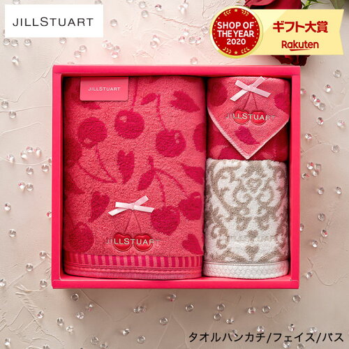 JILLSTUART 内祝い 出産内祝い 出産祝い お返し 結婚内祝い 結婚祝い...