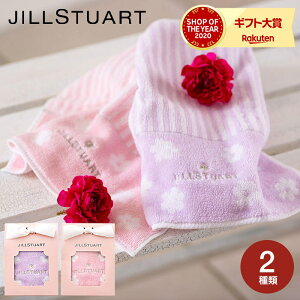 ジル スチュアート JILLSTUART スリール タオルハンカチ / 引き出物 出産内祝い 結婚内祝い 内祝い 出産祝い 結婚祝い 誕生日 プレゼント タオル ギフト