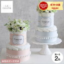 【2/25限定★エントリーでポイント11倍！】おむつケーキ 出産祝い 男の子 女の子 ラクーシュ Fresh Bouquet フラワー オーガニック ダイパーケーキ 送料無料 メーカー直送 / 2段 花束 ベビーシャワー 安産祈願 Sサイズ オーガニックコットン ナチュラルムーニー