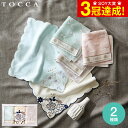 トッカ タオル TOCCA トッカ ハンカチ3枚セット ハンカチ タオルハンカチ / セット 出産内祝い 結婚内祝い 内祝い 出産祝い 結婚祝い 誕生日 プレゼント 写真入り メッセージカード 夏 ギフト 贈答品 母の日