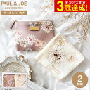 まだ間に合う 母の日 プレゼント PAUL JOE ポールアンドジョー アクセソワ ティッシュポーチ ハンカチセット ポーチ ハンカチ タオルハンカチ / セット 出産内祝い 結婚内祝い 出産祝い 結婚祝い 誕生日 ポール＆ジョー 写真入り メッセージカード ギフト