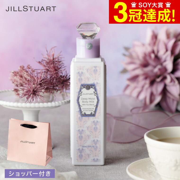 数量限定 ジルスチュアート JILLSTUART ディープモ