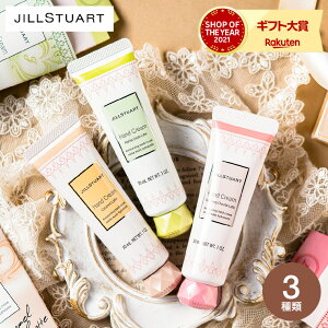 母の日 プレゼント 数量限定 ジルスチュアート ギフト JILLSTUART ハンドクリーム （あす楽） / ラテフレーバー ブランド コスメ ギフト 引き出物 出産内祝い 結婚内祝い 内祝い 出産祝い 結婚祝い 誕生日 プレゼント 女性