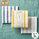 \エントリーでP10倍/中川政七商店 ふきん 「手描きの風合いの」かや織ふきん よろけ縞 / 内祝い お返し 出産内祝い 結婚内祝い 挨拶 退職 粗品 法要 誕...