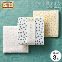 中川政七商店 ふきん 「手描きの風合いの」かや織ふきん あられ / 内祝い お返し 出産内祝い 結婚内祝い 挨拶 退職 粗品 法要 誕生日 ギフト プチギフト ...