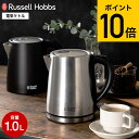 ラッセルホブス 7300JP 【あす楽14時まで対応 】ラッセルホブス ケトル kettle ステンレス Russell Hobbs ベーシックケトル 1.0L 7013JP 7013JP-BK 送料無料 / 電気ケトル 電気ポット 湯沸かし器 オートオフ 空焚き防止 シンプル おしゃれ キッチン家電 調理家電