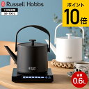 ラッセルホブス 7300JP 【あす楽14時まで対応 】ラッセルホブス ケトル kettle Russell Hobbs Tケトル T Kettle 0.6L 7106JP-BK 7106JP-WH 送料無料 / 電気ケトル 電気ポット 保温 温度調整機能 空焚き防止 ステンレス シンプル おしゃれ キッチン家電 調理家電