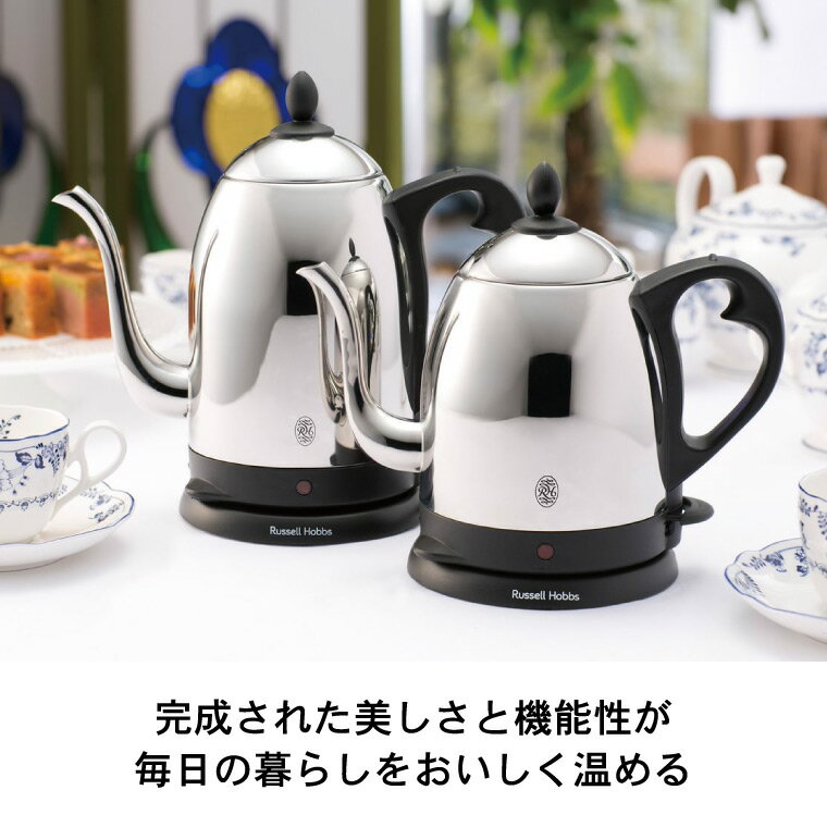 【特典付き】 ラッセルホブス ケトル ステンレス Russell Hobbs カフェケトル 0.8L 7408JP 7408JP-88 送料無料 / 電気ケトル 電気ポット コーヒー ハンドドリップ やかん シンプル おしゃれ キッチン家電 （あす楽）