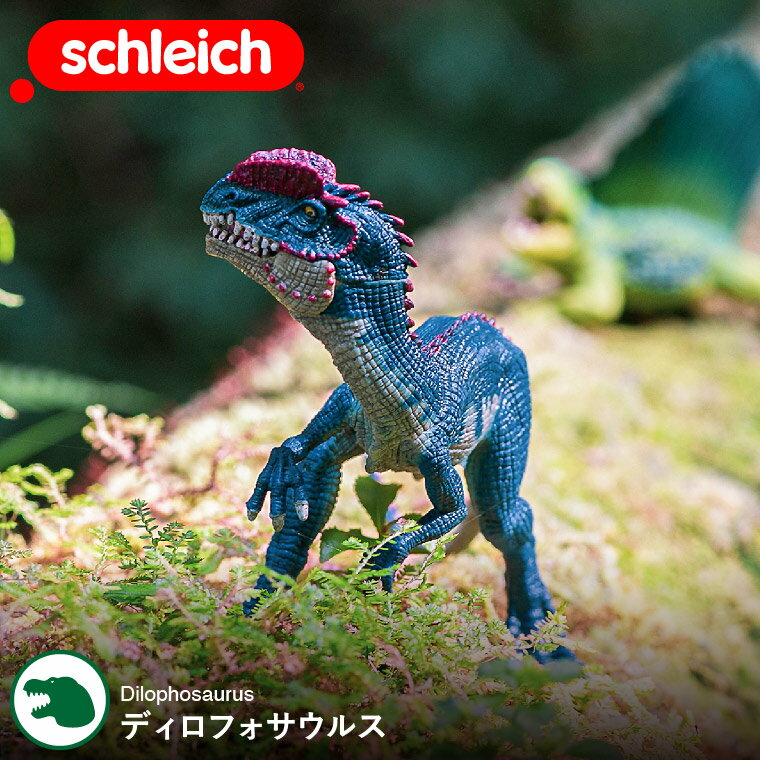 遅れてごめんね 母の日 シュライヒ Schleich 14567 ディロフォサウルス Dinosaurs 恐竜 ダイナソー ドイツ フィギュア 玩具 おもちゃ 雑貨 リアル 手塗り 知育玩具 インテリア 教育 おしゃれ おすすめ ジュラシックプレゼント 贈答品