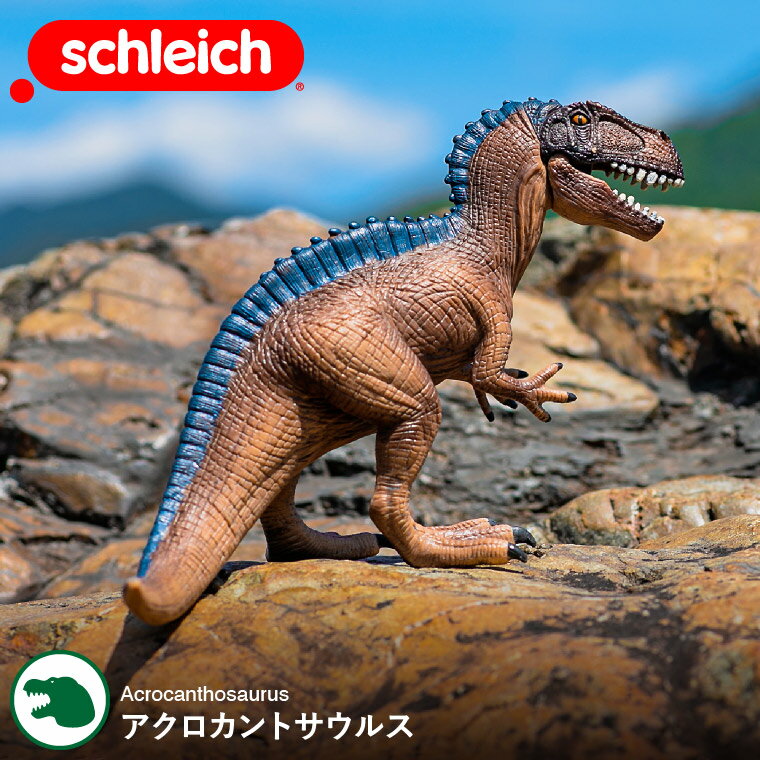 シュライヒ Schleich 14584 アクロカントサウルス Dinosaurs 恐竜 ダイナソー ドイツ フィギュア 玩具 おもちゃ 雑貨 リアル 手塗り 知育玩具 インテリア 教育 おしゃれ おすすめ ジュラシックプレゼント 贈答品 父の日ギフト お中元 夏ギフト 御中元