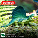 【あす楽14時まで対応 ※日 祝除く】シュライヒ Schleich 15011 ディメトロドン（グリーン） Dinosaurs 恐竜 ダイナソー ドイツ フィギュア 玩具 おもちゃ 雑貨 リアル 手塗り 知育玩具 インテリア 教育 プレゼント おしゃれ おすすめ ジュラシックプレゼント 贈答品 母の日