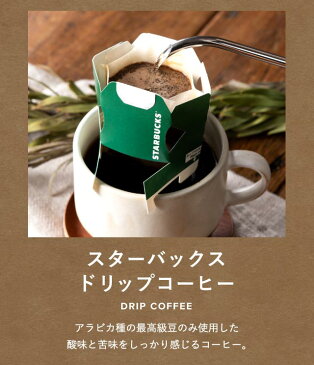 お中元 御中元 ギフト スターバックス コーヒー&パウンドケーキ セット 4個入 送料無料 (あす楽一時休止中) スタバ 内祝い 出産内祝い お返し 焼き菓子 ギフト お菓子 ギフトセット 食べ物