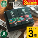 スターバックス コーヒー 【あす楽14時まで対応 ※日・祝除く】コーヒー スタバギフト 内祝い お返し スターバックス オリガミ パーソナルドリップコーヒーギフト（SBX-15B）出産内祝い 香典返し 引出物 引っ越し 挨拶 粗品 プチギフト 写真 メッセージカード オシャレ ギフト 贈答品 母の日