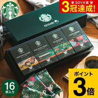 手土産 入学内祝い スターバックス ギフト スタバ コーヒー ...