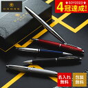 送料無料 CROSS 名入れボールペン カレイ 名入れ無料 1本から 高級 ギフト おしゃれ ブランド 名前入りボールペン 文房具 就職祝い 退職祝い 還暦祝い 記念日 創業記念 創立記念 誕生日プレゼント 男性 昇進祝 お祝い メッセージカード gws