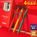 送料無料 Caran d'Ache 名入れ カランダッシュ 849クラシックライン ボールペン NF0849 油性黒インク 名入れ無料 1本から 高級 ギフト ラッピング無料 おしゃれ ブランド 名前入りボールペン 文房具 入学祝い 就職祝い 退職祝い 還暦祝い 記念日 昇進祝 お祝い gws