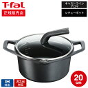 【あす楽14時まで対応 】ティファール T-fal 両手鍋 キャストラインアロマ シチューポット 2 ...