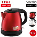 【あす楽14時まで対応 】ティファール T-fal 電気ケトル kettle メゾン 1.0L ワインレッド/スノーホワイト KI271FJP KI2711JP メゾンシリーズ ステンレスケトル 湯沸かし器 送料無料 t-fal T-FAL tfal Tfal キッチン家電 調理家電