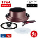 ティファール フライパンセット 【あす楽14時まで対応 】ティファール T-fal インジニオ・ネオ フライパンセット IHマロンブラウン・アンリミテッド セット6 L38593 IH・ガス火対応 送料無料 t-fal T-FAL tfal Tfal