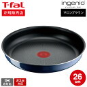 ＼マラソン中全品ポイントUP／【あす楽14時まで対応 】（キャンペーン対象）ティファール T-fal インジニオ ネオ ロイヤルブルー インテンス フライパン 26cm 単品 L43705 ガス火専用 IH 不可 送料無料 t-fal T-FAL tfal Tfal