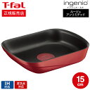 【あす楽14時まで対応 】（キャンペーン対象）ティファール T-fal インジニオ・ネオ IHルージ ...