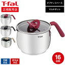 【あす楽14時まで対応 】ティファール T-fal オプティスペース IHステンレス マルチポット 16cm G74683 G74783 G75183 IH ガス火対応 送料無料 / 片手鍋 万能鍋 グリル鍋 揚げ物 煮込み t-fal T-FAL tfal Tfal