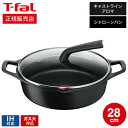 【あす楽14時まで対応 】ティファール T-fal キャストライン アロマ プロ シャローパン 28 ...