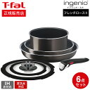 ティファール インジニオ 【あす楽14時まで対応 】ティファール T-fal インジニオ・ネオ フレンチロースト セット6 L16690 ガス火専用 IH不可 送料無料 鍋 フライパン ソースパン ガラス蓋 オーブン t-fal T-FAL tfal Tfal