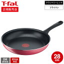 ＼マラソン中全品ポイントUP／【あす楽14時まで対応 】ティファール T-fal クランベリーレッド フライパン 28cm B55906 ガス火専用 IH不可 / 調理 お知らせマーク こびりつきにくさ 長持ち 軽量 チタン コーティング t-fal T-FAL tfal Tfal 取っ手つきフライパン